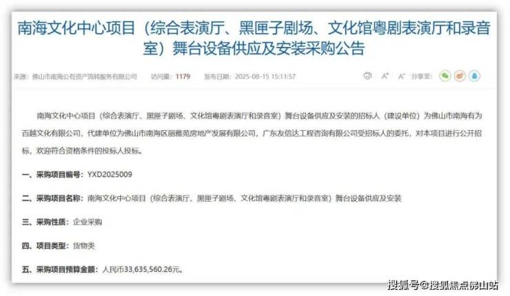 九游娱乐：狂踩油门!佛山超16个地标项目将兑现部分确定今年开业!(图12)