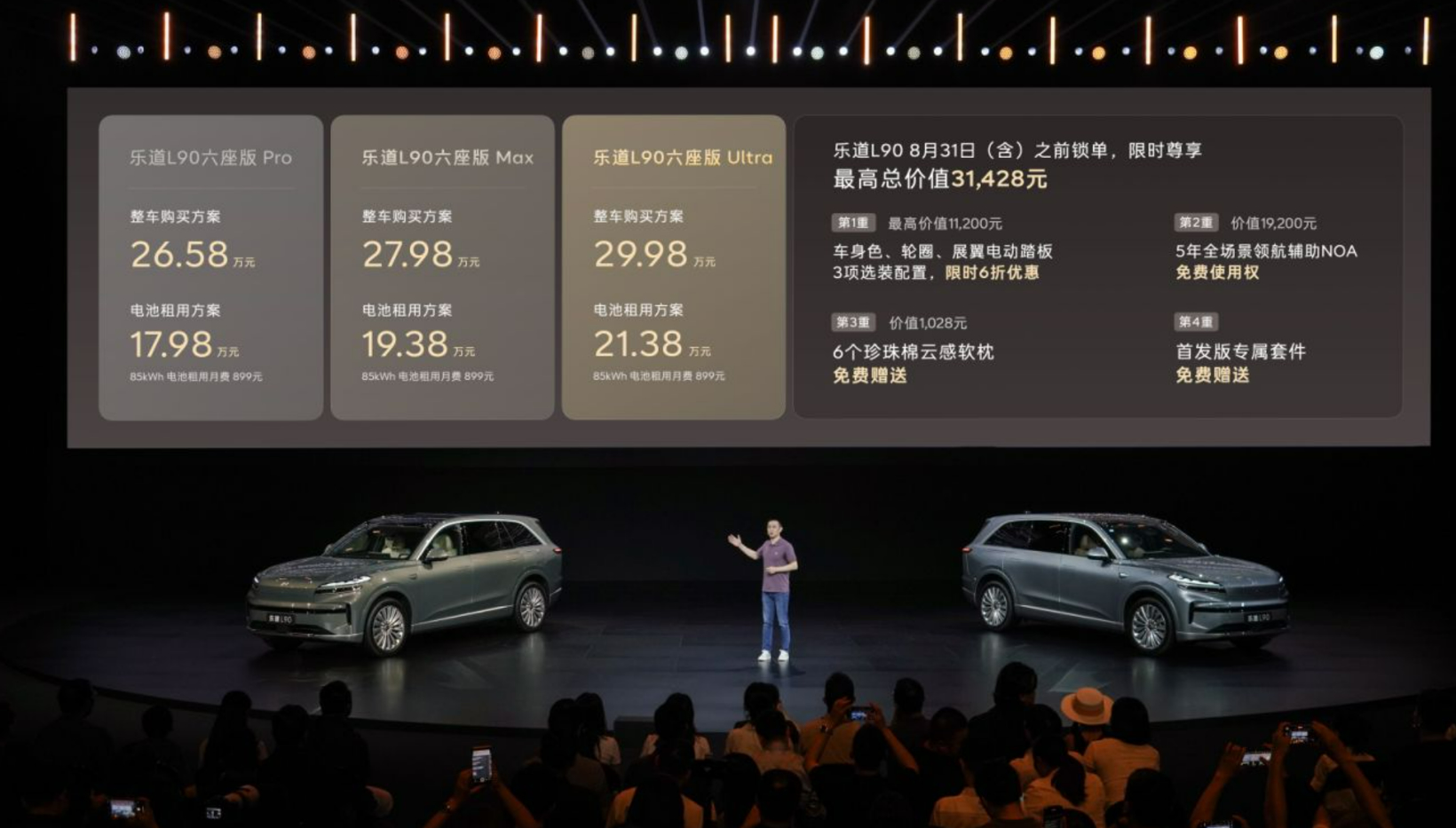 乐道L90只许成功不许失败(图2)