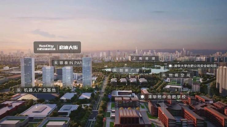 启迪大街【合肥买房十大忠告】(图2)