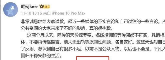 生女复工、直播回应单身的叶珂句句不提黄晓明句句都是黄晓明(图6)