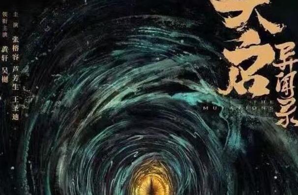 九游娱乐文化：2024最值得期待剧集：三体上榜第一备受关注(图9)