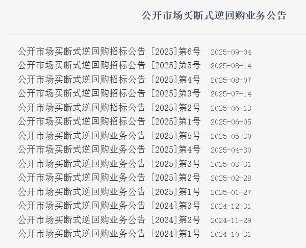 九游娱乐：央行出手：10000亿元！今日注入市场(图2)