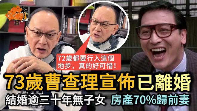 九游娱乐文化：2024年官宣分开的明星：有结婚32年72岁离婚也有官宣71天后分手(图2)