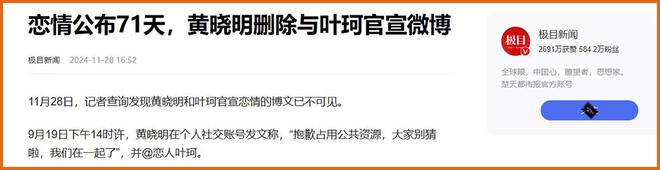 九游娱乐文化：2024年官宣分开的明星：有结婚32年72岁离婚也有官宣71天后分手(图12)