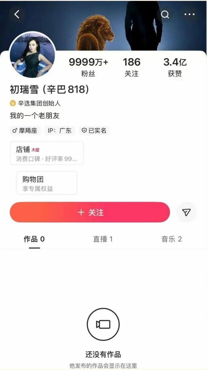 娱乐资讯｜张杰青岛开唱；青啤月亮月亮首秀；辛巴退网再掀波澜(图5)