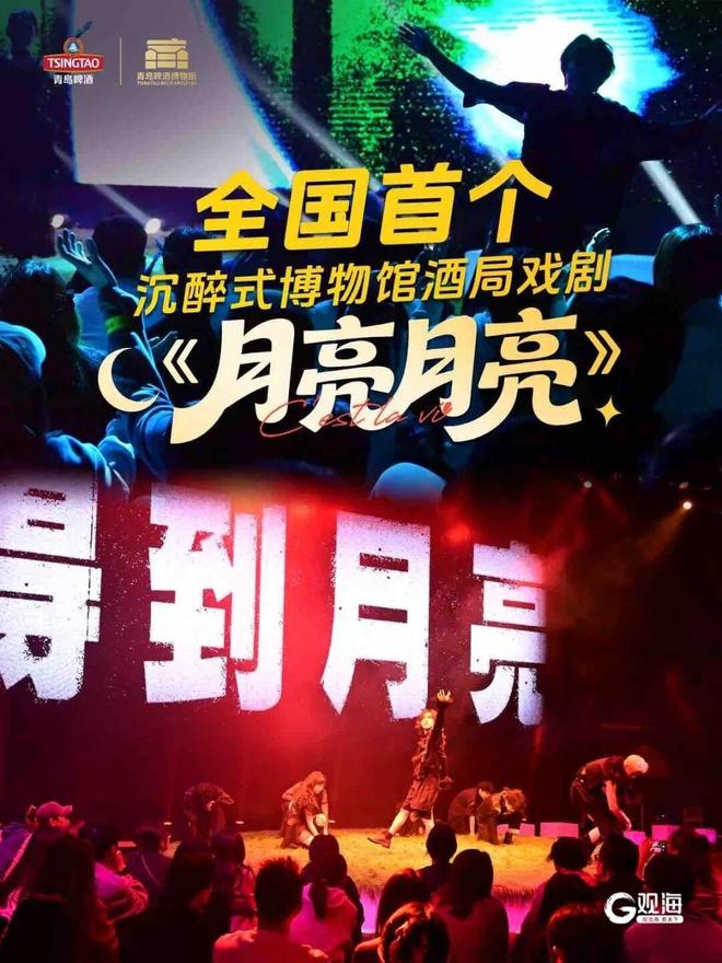 娱乐资讯｜张杰青岛开唱；青啤月亮月亮首秀；辛巴退网再掀波澜(图3)