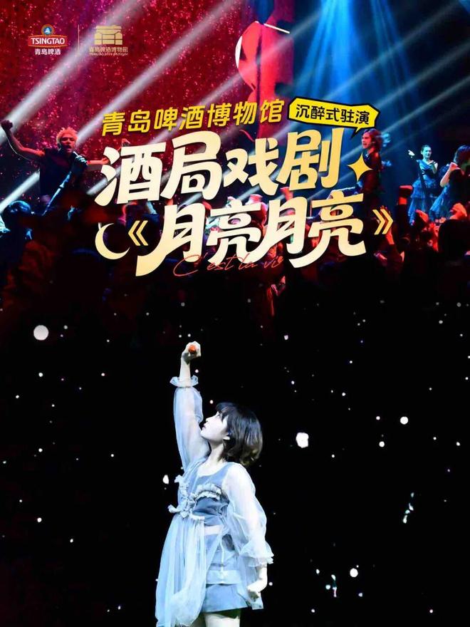 娱乐资讯｜张杰青岛开唱；青啤月亮月亮首秀；辛巴退网再掀波澜(图2)