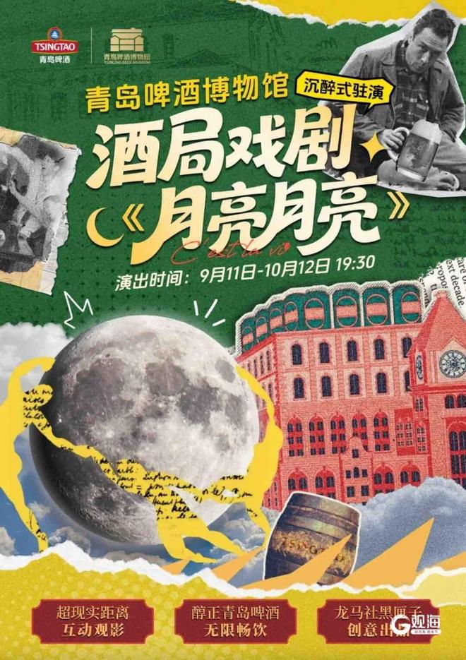 娱乐资讯｜张杰青岛开唱；青啤月亮月亮首秀；辛巴退网再掀波澜(图1)