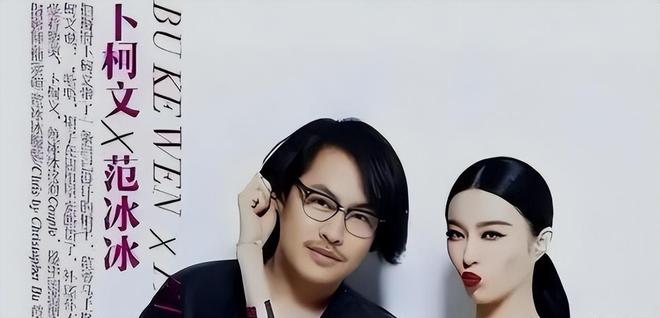 被封杀7年范冰冰身边亲密男人身份被扒已不离不弃20多年(图4)