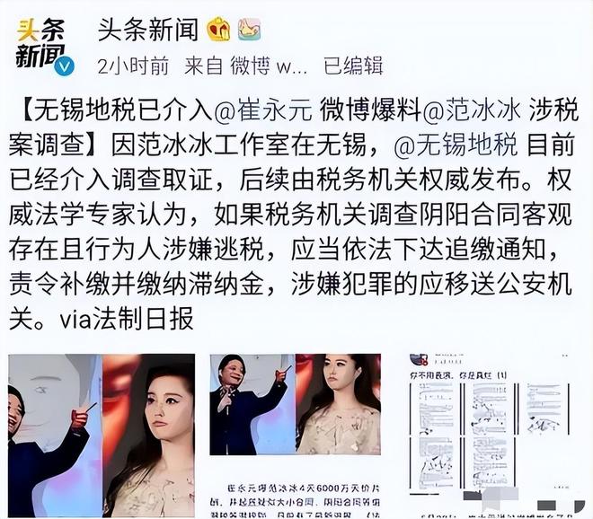 被封杀7年范冰冰身边亲密男人身份被扒已不离不弃20多年(图10)