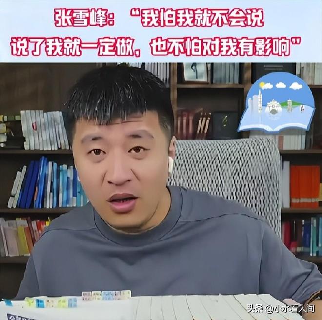 发现一个怪象围剿张雪峰和吴京的那波人对汉奸石平却只字不提(图6)