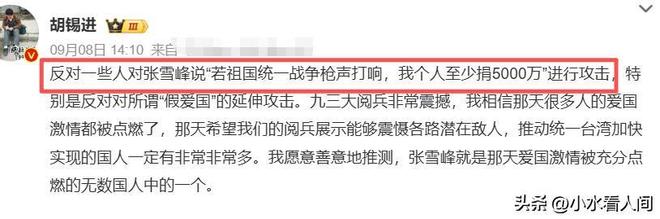 发现一个怪象围剿张雪峰和吴京的那波人对汉奸石平却只字不提(图8)