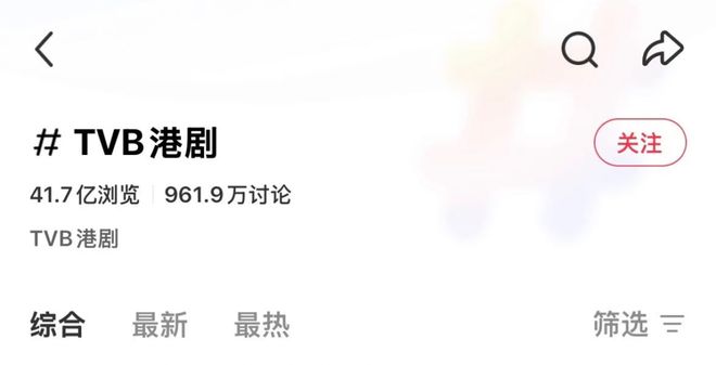 TVB竟然不让小红书给自己免费做宣传(图1)