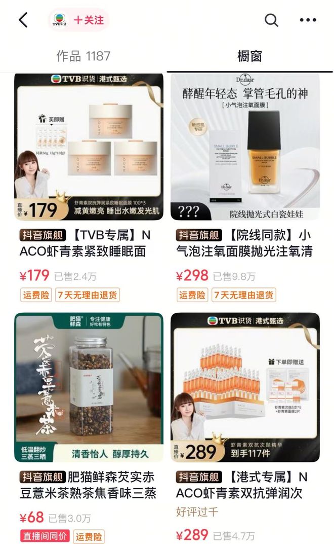 TVB竟然不让小红书给自己免费做宣传(图5)