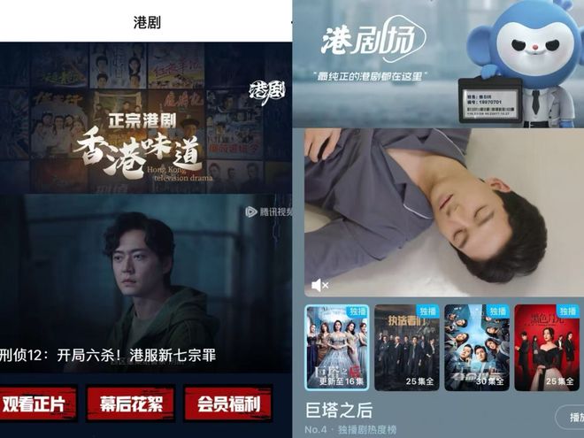 TVB竟然不让小红书给自己免费做宣传(图3)