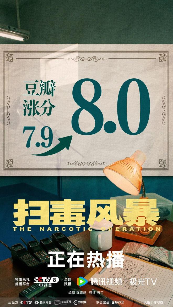 九游娱乐：暑期档剧集观察：腾讯靠“硬货”突围行业(图16)