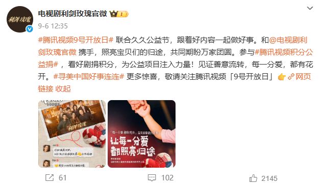 九游娱乐：暑期档剧集观察：腾讯靠“硬货”突围行业(图13)