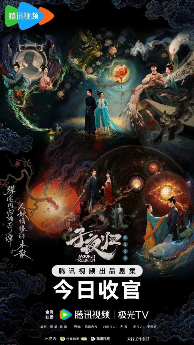 九游娱乐：暑期档剧集观察：腾讯靠“硬货”突围行业(图3)