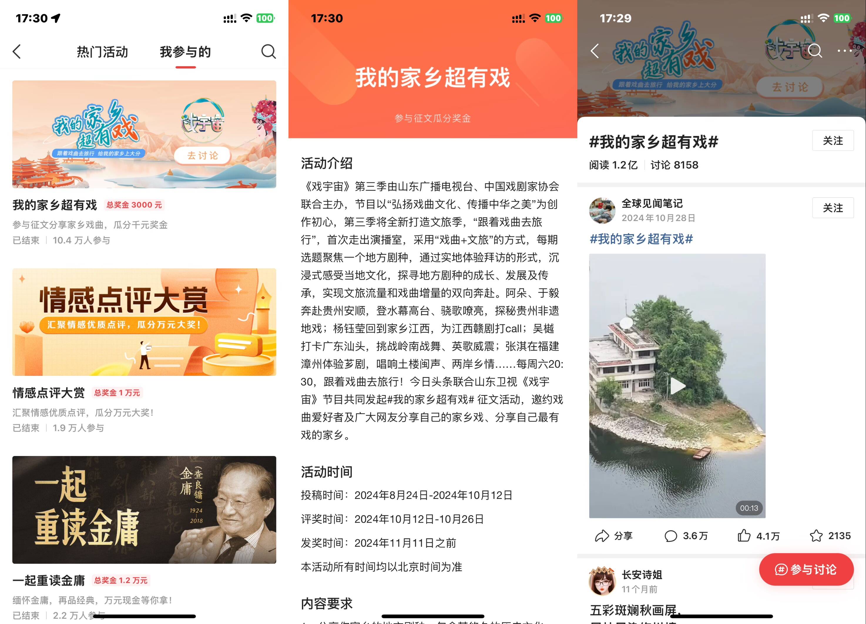 喜报！《戏宇宙（文旅季）》入选国家广播电视总局2024年度广播电视创新创优节目(图3)