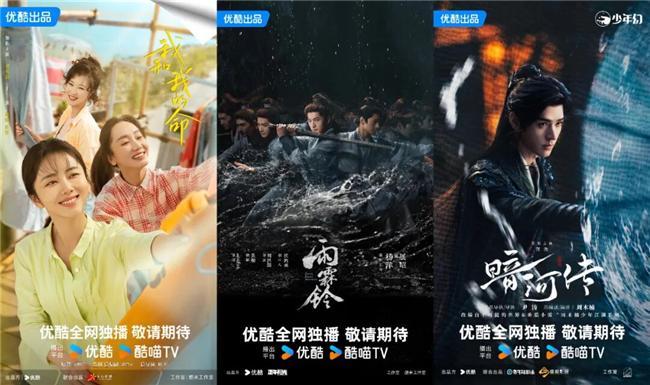 九游娱乐文化：优酷剧集营销为行业亮起两盏信号灯：爆款不玄投剧不赌！(图2)