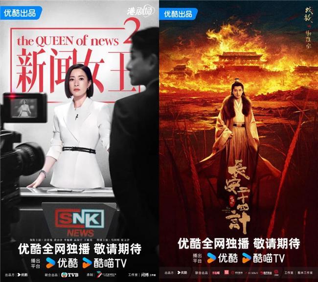 九游娱乐文化：优酷剧集营销为行业亮起两盏信号灯：爆款不玄投剧不赌！(图3)