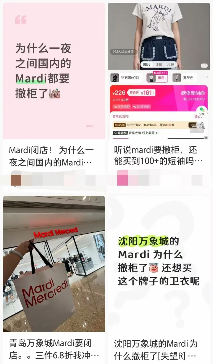 九游娱乐文化：突传消息：知名韩国品牌将退出中国？多地门店撤柜、打折清仓曾火遍全网众多明星人手一件！代理商回应(图1)