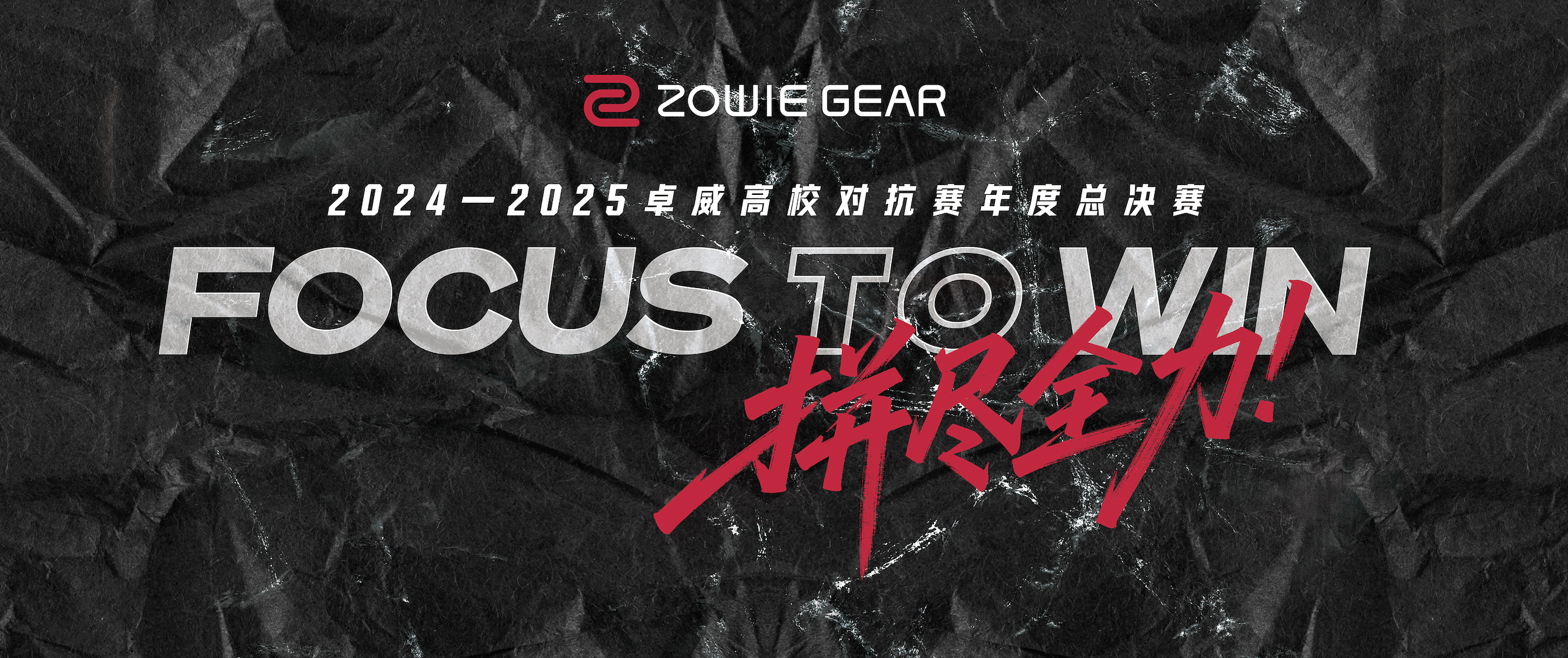 九游娱乐：2025卓威高校电竞文化节北京见！(图5)
