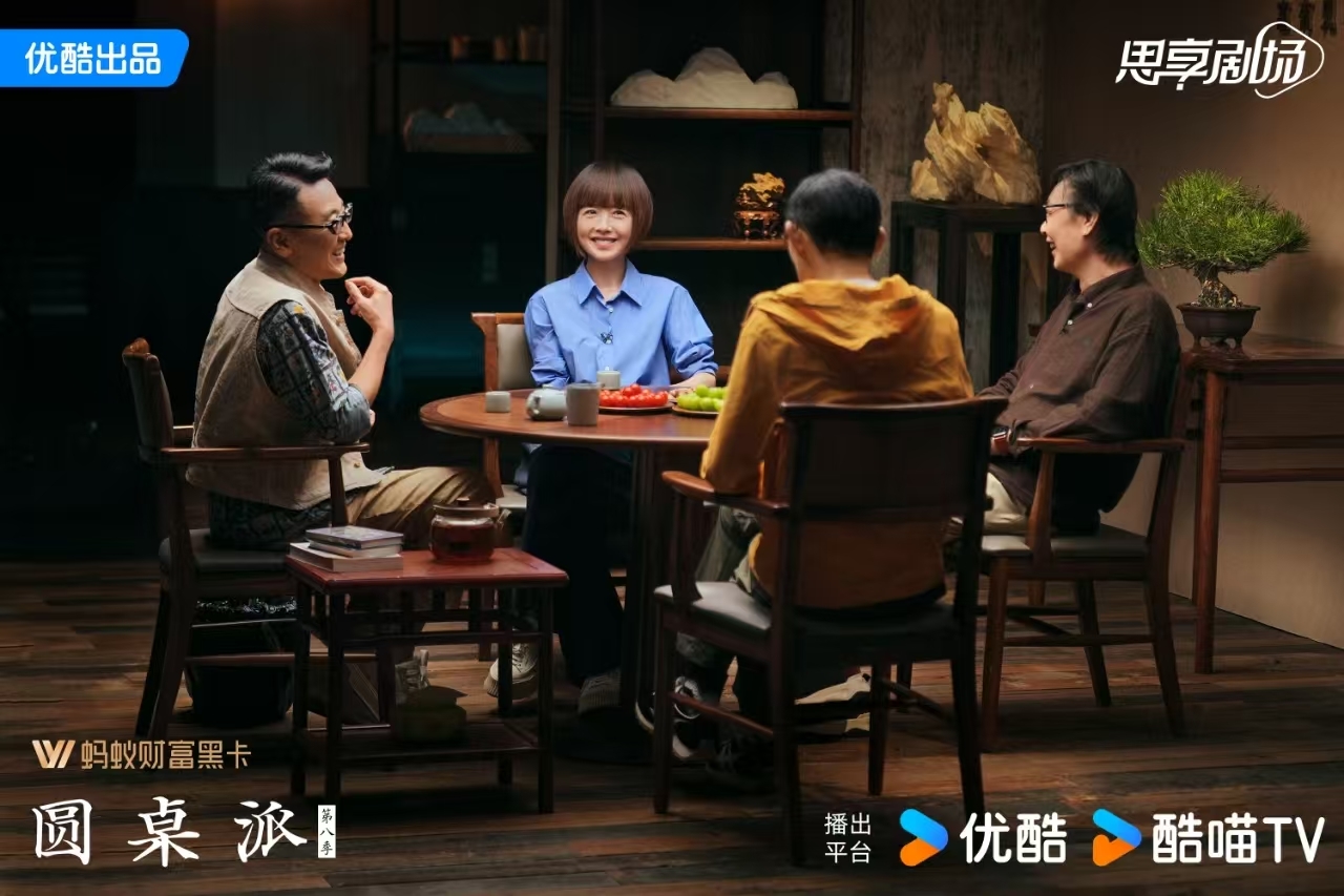 《圆桌派8》温暖回归！窦文涛开新话题聊遍人世间一方圆桌窥见生活万花筒(图7)