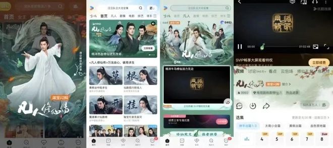 《赴山海》《藏海传》领跑剧综招商各有“惊喜”与“焦虑”？(图7)