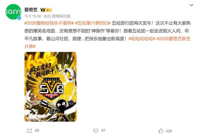 五哈6宣布原班人马回归鹿晗惊喜归队(图3)