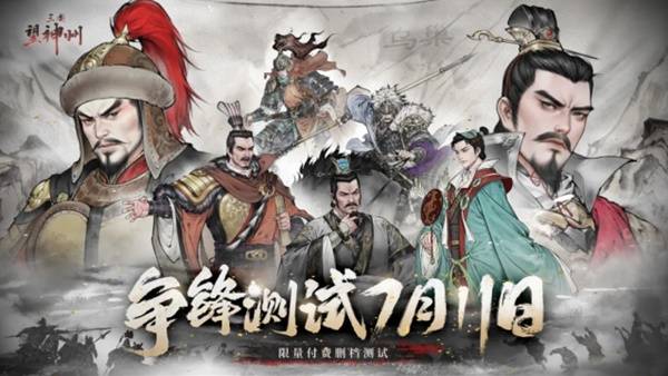 《三国望神州》1023公测亮相荆州古城与全球数贸会(图2)