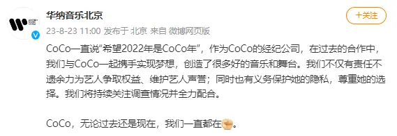 《中国好声音》制作方起诉李玟经纪公司！2