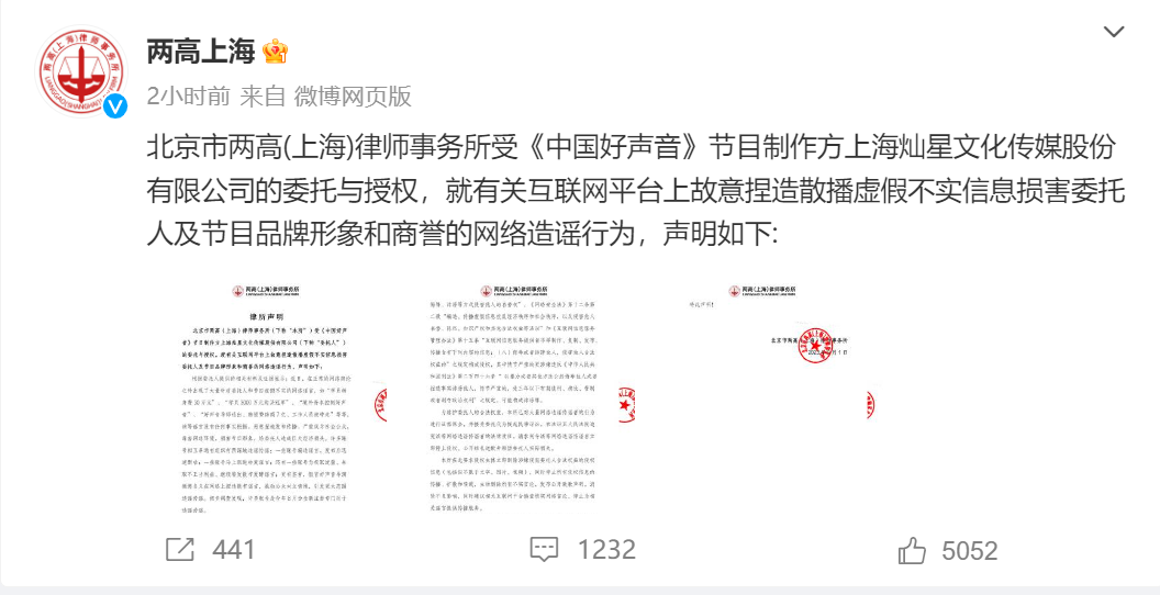 《中国好声音》制作方起诉李玟经纪公司！2024年4月开庭案由尚不明确(图3)