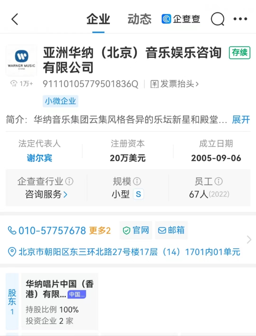 《中国好声音》制作方起诉李玟经纪公司！2024年4月开庭案由尚不明确(图2)