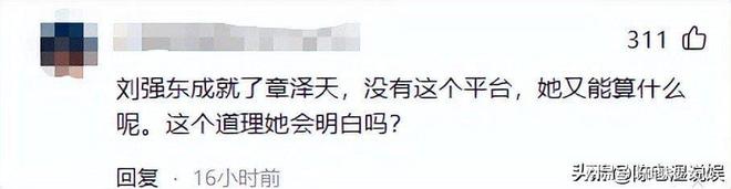 婚变风波后刘强东坦言自信受损实则策略多赢(图9)