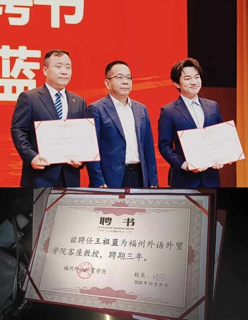 九游娱乐：演员王祖蓝任高校教授将教什么课