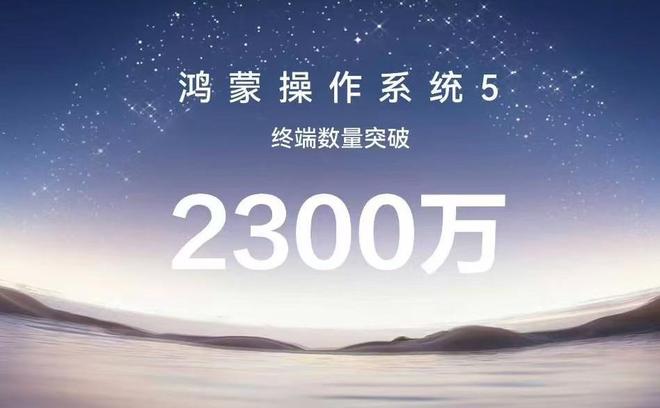 鸿蒙生态迎来爆发性增长已成为产业投资新洼地！(图3)