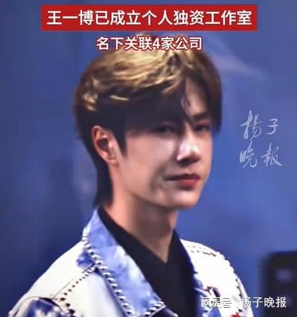 “曝王一博不续约乐华”冲上热搜杜华称“荒谬”(图4)