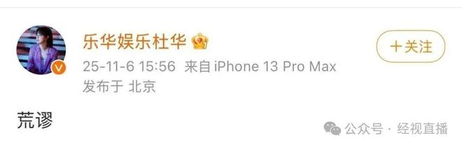 王一博被曝不续约乐华乐华娱乐股价持续下跌