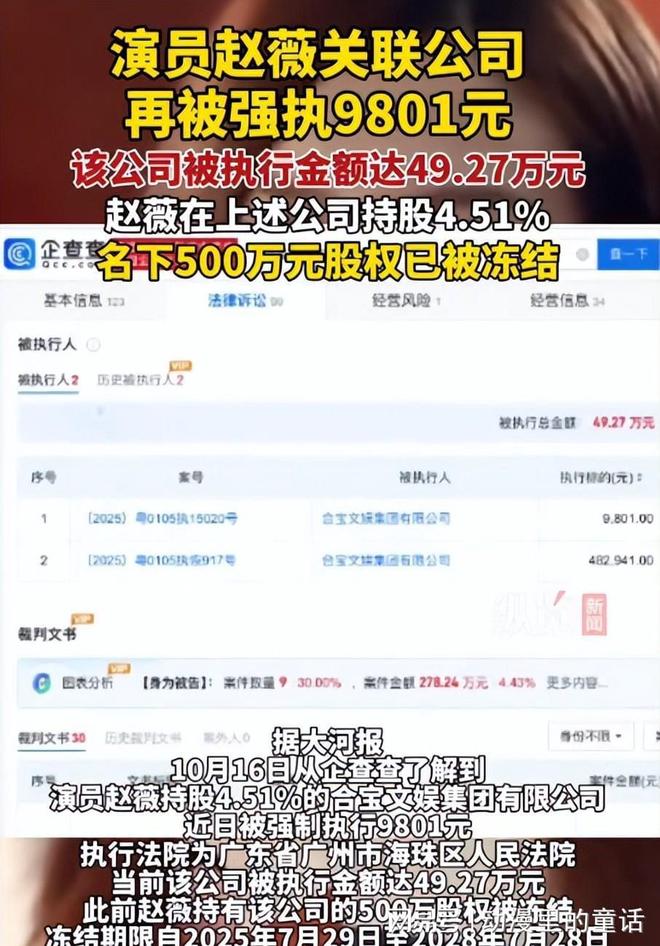 封杀四年49岁赵薇突传消息从巅峰到被封杀赵薇现在如何了？(图12)