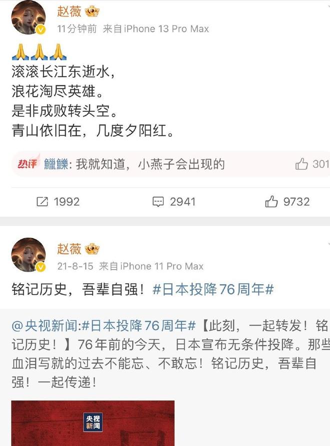 封杀4年49岁赵薇又有消息因胃癌去世传闻5个月前就真相大白(图11)