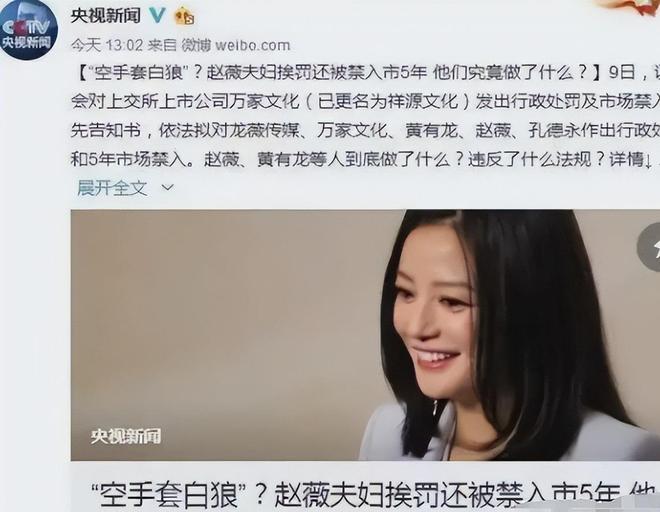 封杀4年49岁赵薇又有消息因胃癌去世传闻5个月前就真相大白(图7)