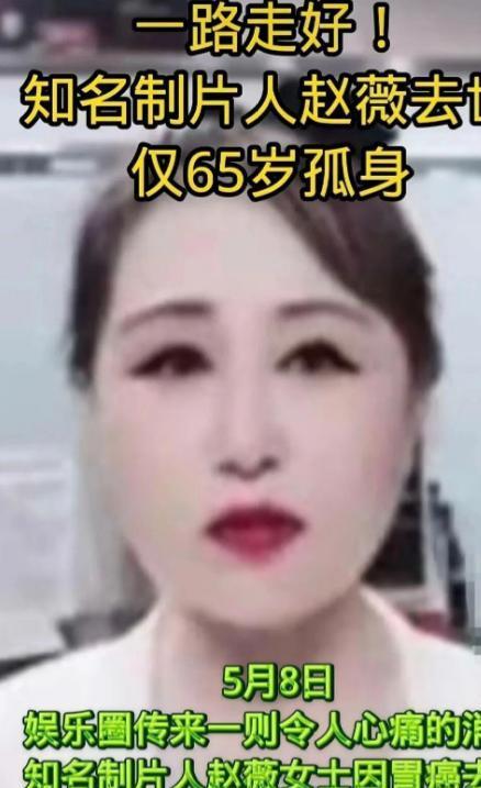 封杀4年49岁赵薇又有消息因胃癌去世传闻5个月前就真相大白(图2)