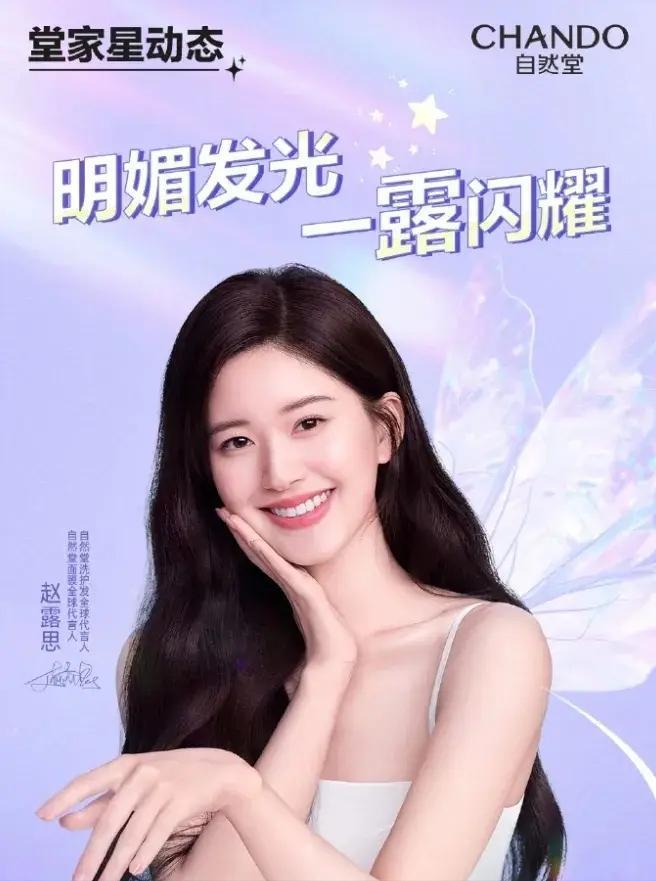 自然堂想做中国第一拦路虎不止珀莱雅竟还有“千年老二”它！(图6)