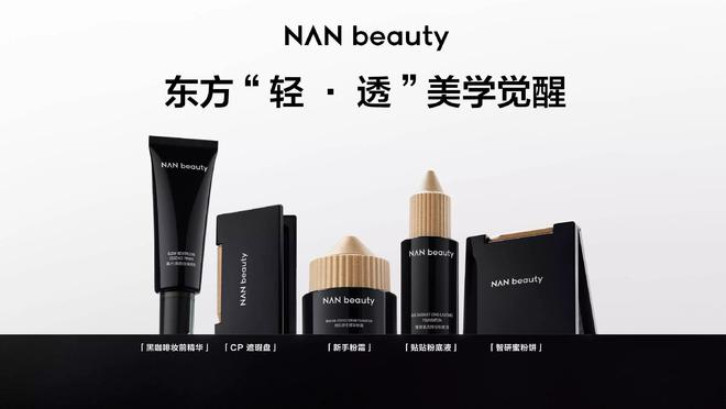 自然堂想做中国第一拦路虎不止珀莱雅竟还有“千年老二”它！(图3)