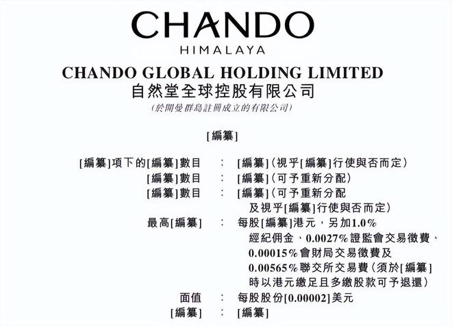 自然堂想做中国第一拦路虎不止珀莱雅竟还有“千年老二”它！(图8)