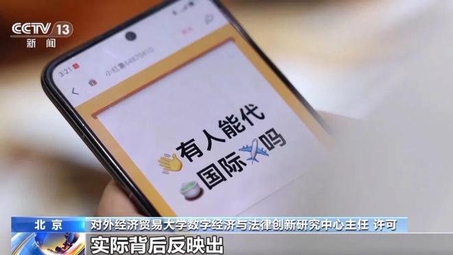 1元入群、3元秒发行程！明星隐私“精准泄露”深挖背后产业链→(图8)