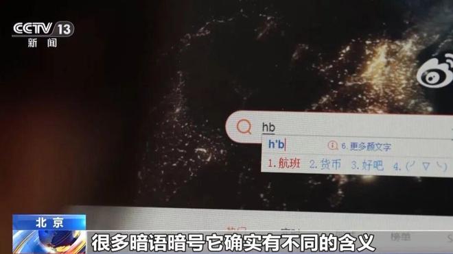 1元入群、3元秒发行程！明星隐私“精准泄露”深挖背后产业链→(图9)