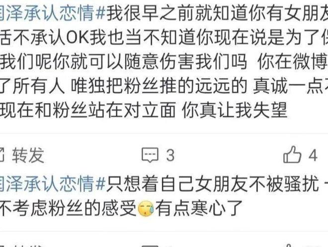 2024官宣恋情的5位明星有人大面积脱粉有人被全网吐槽(图1)