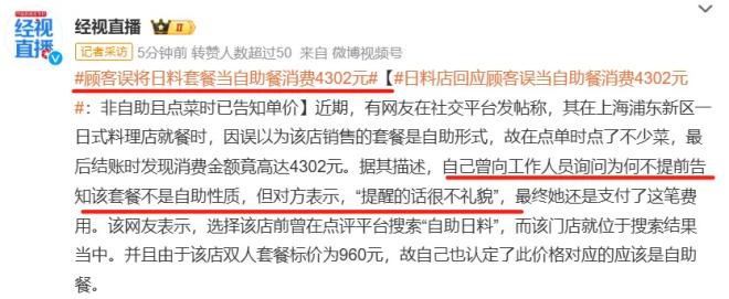 日料界的瑞幸要成为萨莉亚第二(图5)